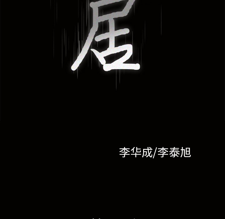 邻居[抖漫]韩漫全集-邻居-第 27 章无删减无遮挡章节图片 