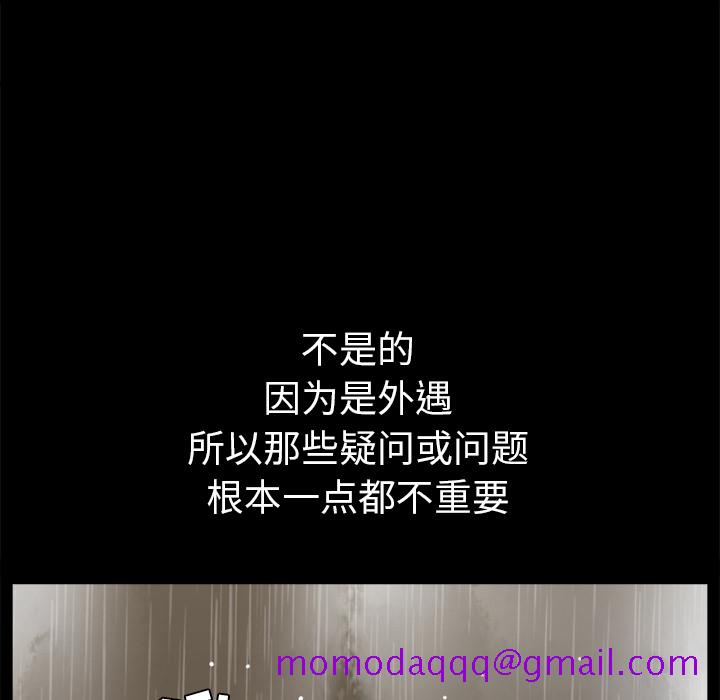 邻居[抖漫]韩漫全集-邻居-第 27 章无删减无遮挡章节图片 