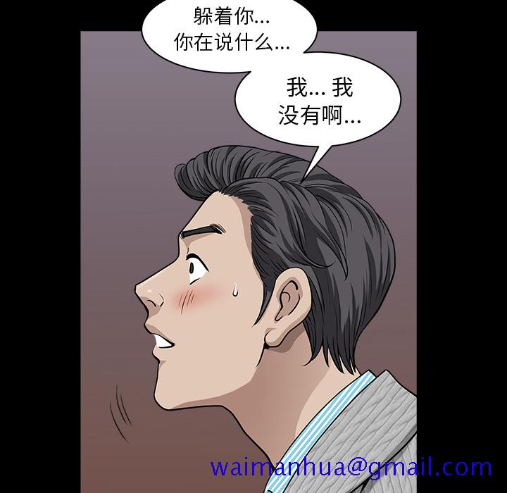 邻居[抖漫]韩漫全集-邻居-第 27 章无删减无遮挡章节图片 