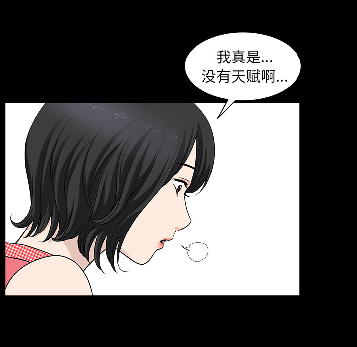 邻居[抖漫]韩漫全集-邻居-第 27 章无删减无遮挡章节图片 