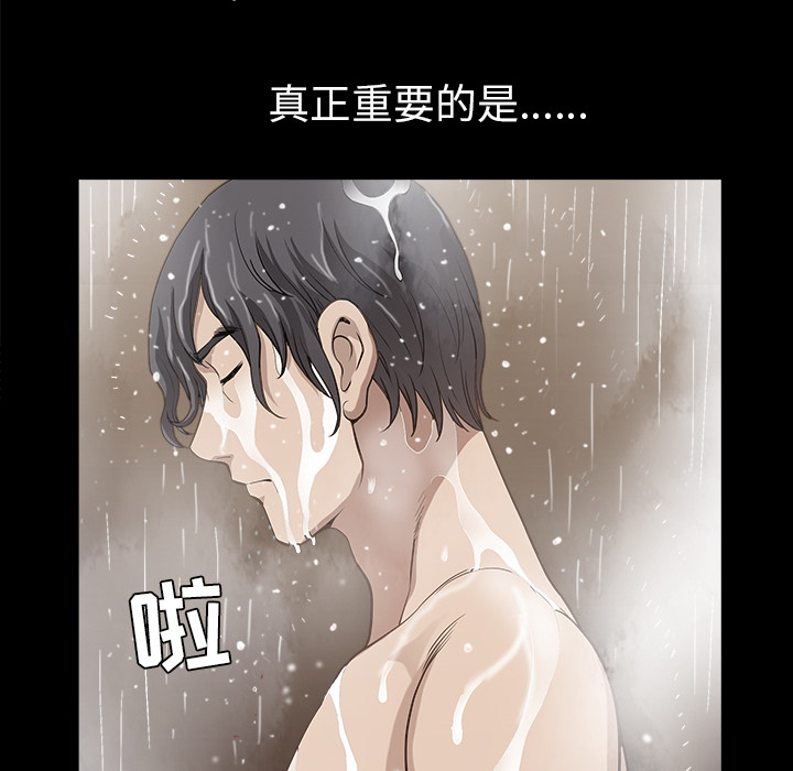 邻居[抖漫]韩漫全集-邻居-第 27 章无删减无遮挡章节图片 