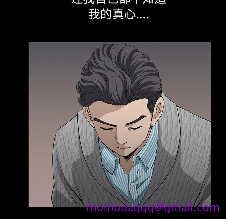 邻居[抖漫]韩漫全集-邻居-第 27 章无删减无遮挡章节图片 