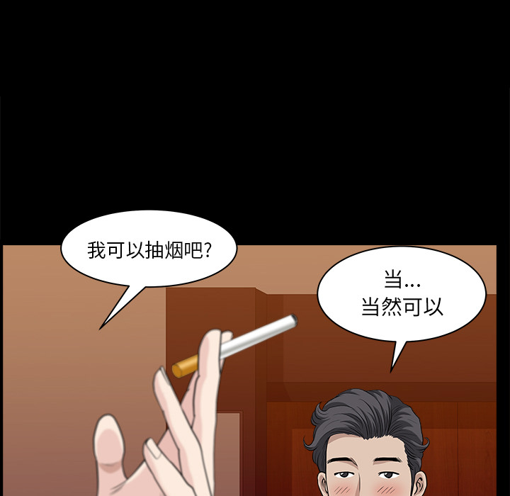 邻居[抖漫]韩漫全集-邻居-第 27 章无删减无遮挡章节图片 