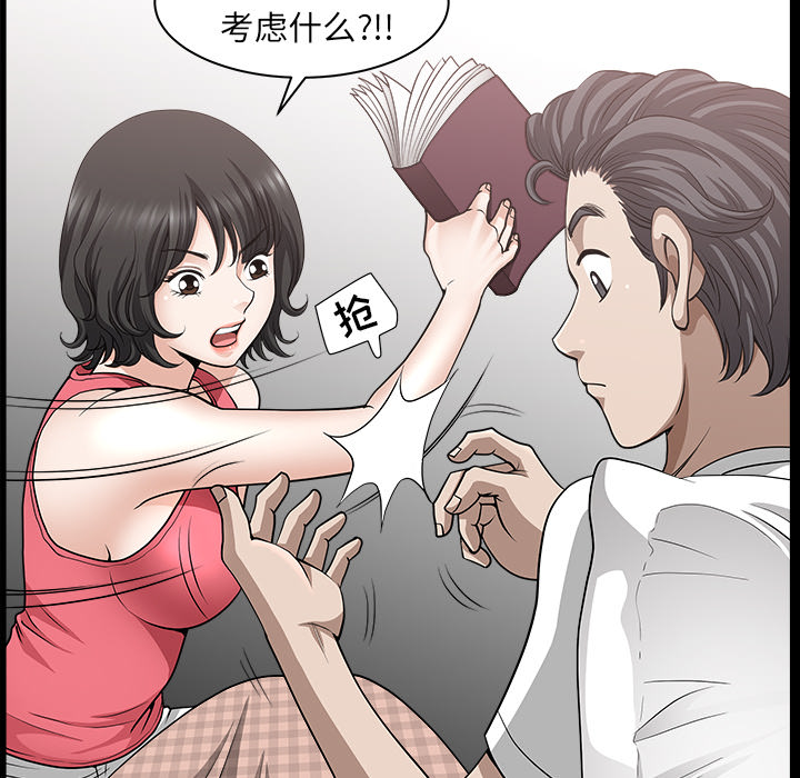 邻居[抖漫]韩漫全集-邻居-第 28 章无删减无遮挡章节图片 