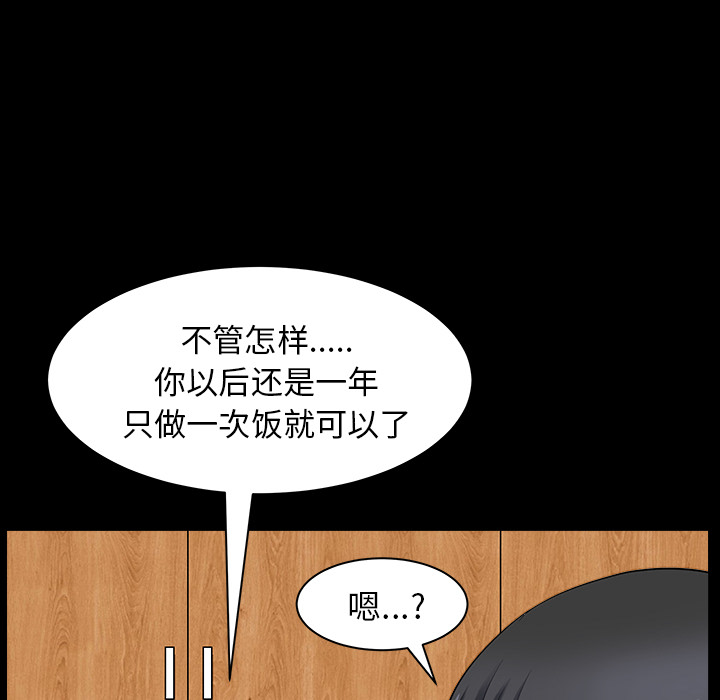 邻居[抖漫]韩漫全集-邻居-第 28 章无删减无遮挡章节图片 
