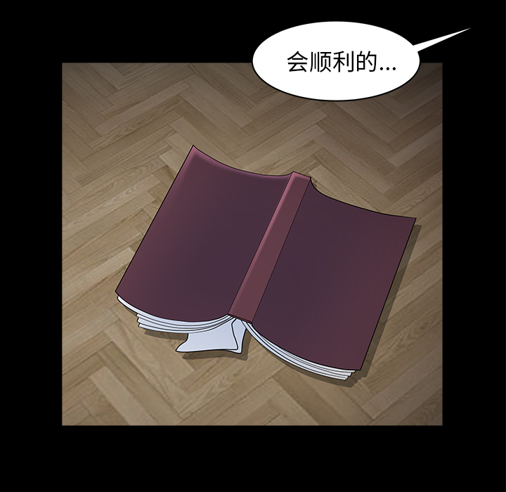 邻居[抖漫]韩漫全集-邻居-第 28 章无删减无遮挡章节图片 