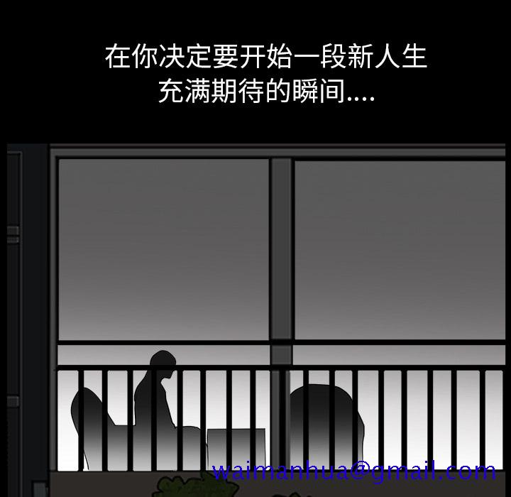 邻居[抖漫]韩漫全集-邻居-第 28 章无删减无遮挡章节图片 