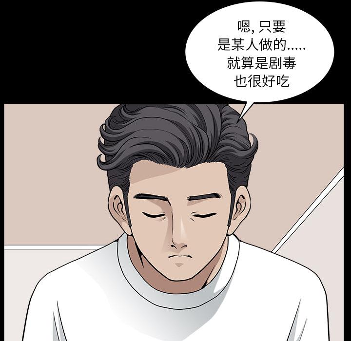 邻居[抖漫]韩漫全集-邻居-第 28 章无删减无遮挡章节图片 
