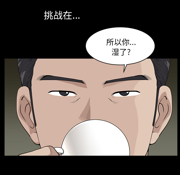 邻居[抖漫]韩漫全集-邻居-第 29 章无删减无遮挡章节图片 