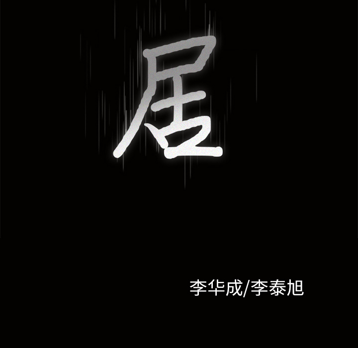 邻居[抖漫]韩漫全集-邻居-第 29 章无删减无遮挡章节图片 