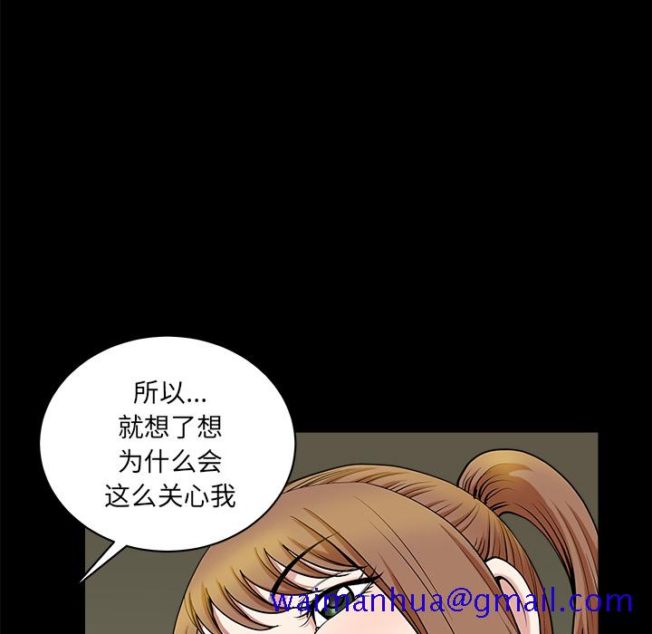 邻居[抖漫]韩漫全集-邻居-第 29 章无删减无遮挡章节图片 