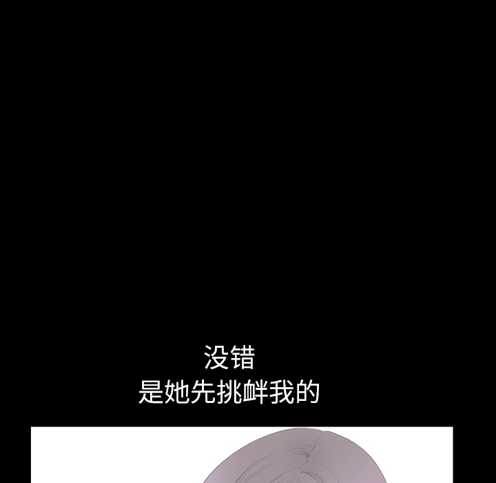 邻居[抖漫]韩漫全集-邻居-第 29 章无删减无遮挡章节图片 