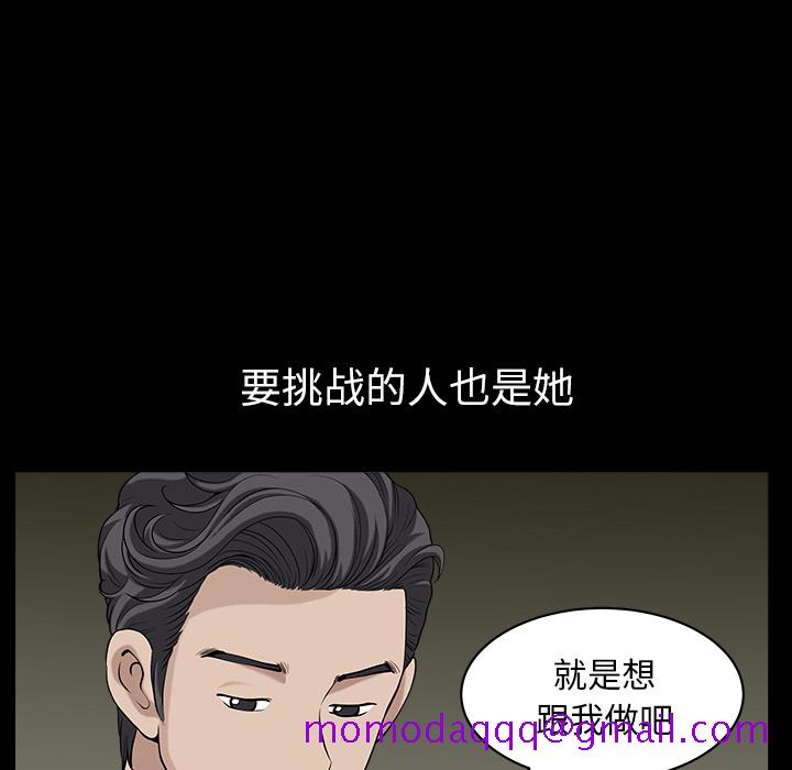 邻居[抖漫]韩漫全集-邻居-第 29 章无删减无遮挡章节图片 