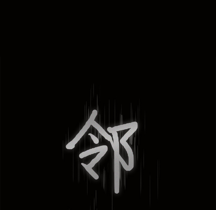 邻居[抖漫]韩漫全集-邻居-第 29 章无删减无遮挡章节图片 