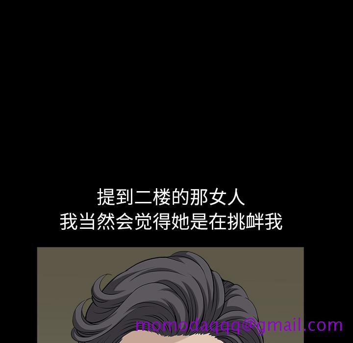 邻居[抖漫]韩漫全集-邻居-第 29 章无删减无遮挡章节图片 