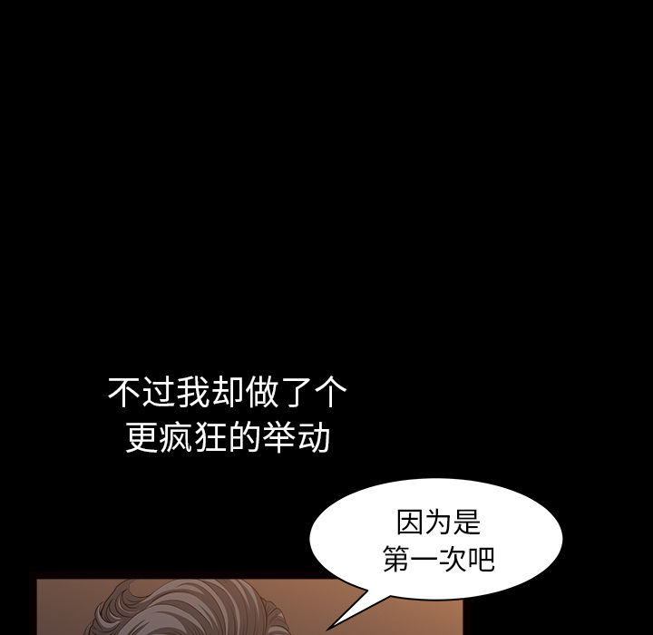 邻居[抖漫]韩漫全集-邻居-第 29 章无删减无遮挡章节图片 