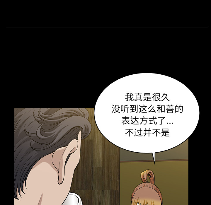 邻居[抖漫]韩漫全集-邻居-第 29 章无删减无遮挡章节图片 