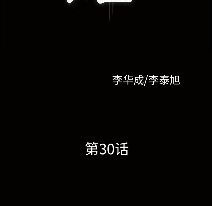 邻居[抖漫]韩漫全集-邻居-第 30 章无删减无遮挡章节图片 