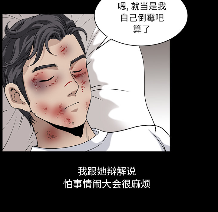 邻居[抖漫]韩漫全集-邻居-第 30 章无删减无遮挡章节图片 