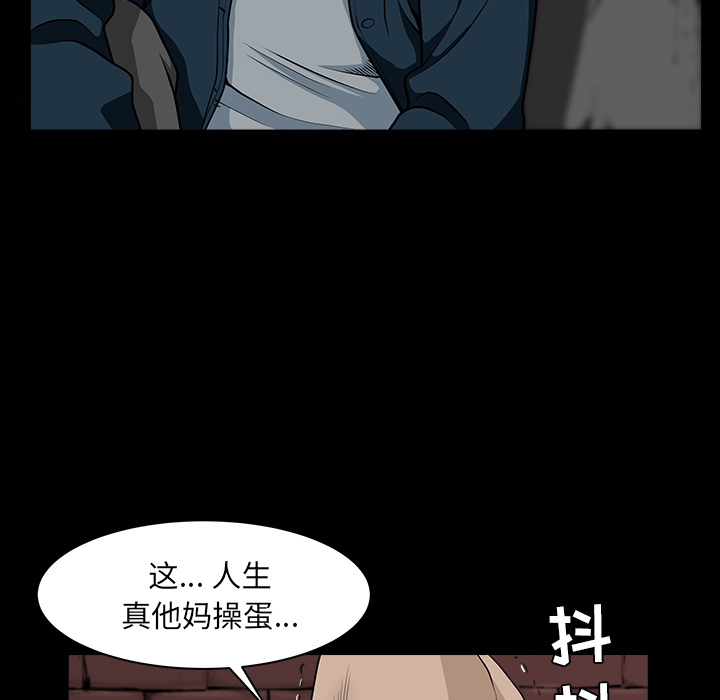 邻居[抖漫]韩漫全集-邻居-第 30 章无删减无遮挡章节图片 