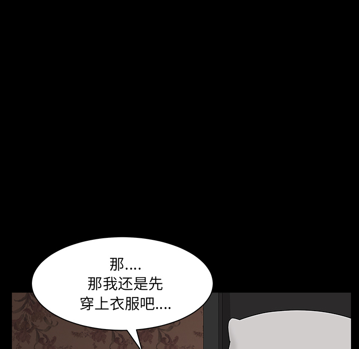 邻居[抖漫]韩漫全集-邻居-第 30 章无删减无遮挡章节图片 