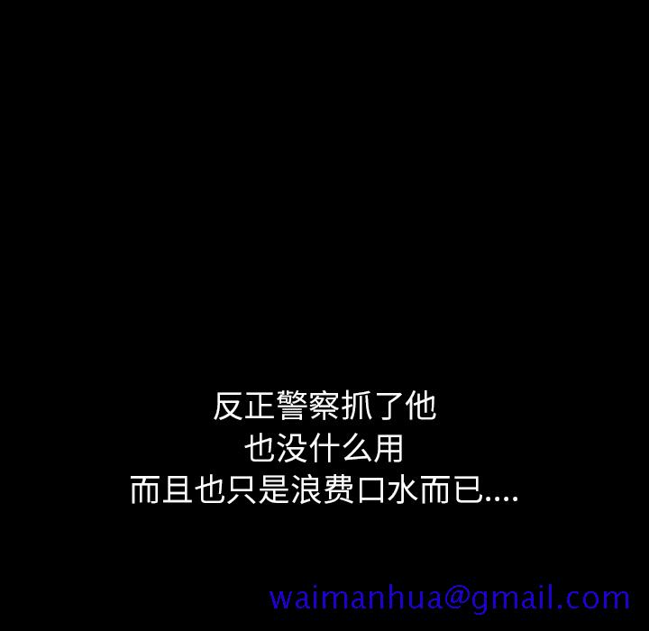 邻居[抖漫]韩漫全集-邻居-第 30 章无删减无遮挡章节图片 