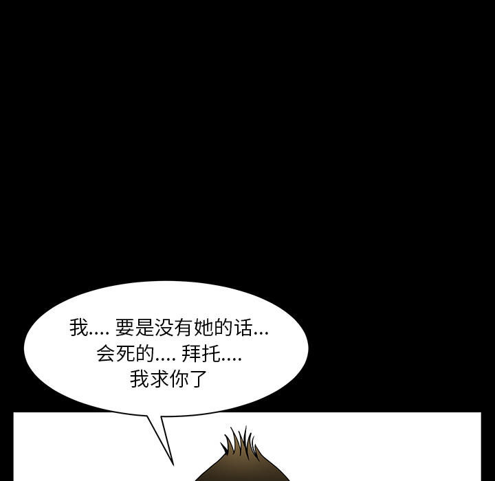 邻居[抖漫]韩漫全集-邻居-第 30 章无删减无遮挡章节图片 