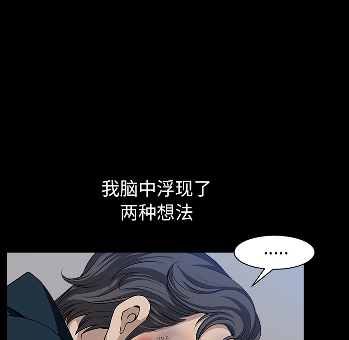 邻居[抖漫]韩漫全集-邻居-第 30 章无删减无遮挡章节图片 