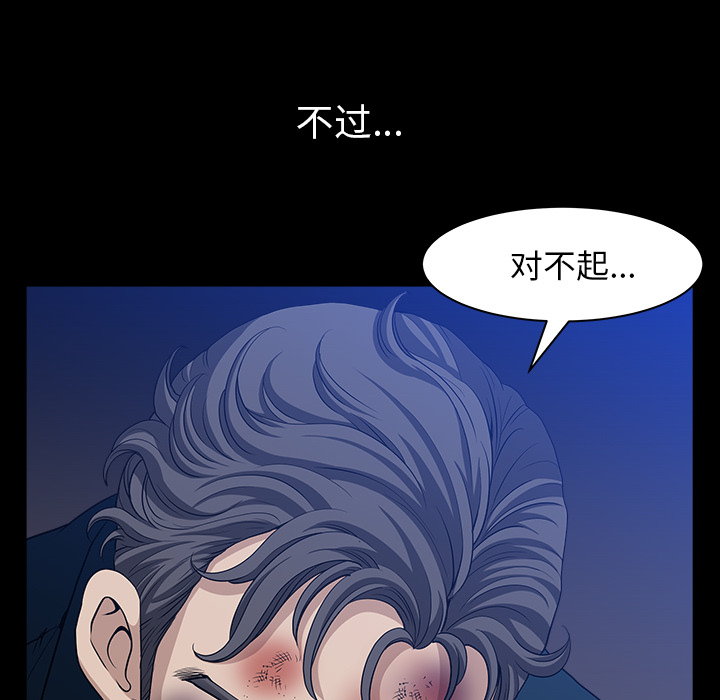 邻居[抖漫]韩漫全集-邻居-第 30 章无删减无遮挡章节图片 