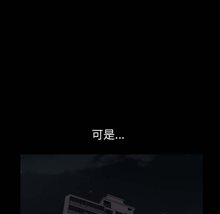 邻居[抖漫]韩漫全集-邻居-第 30 章无删减无遮挡章节图片 