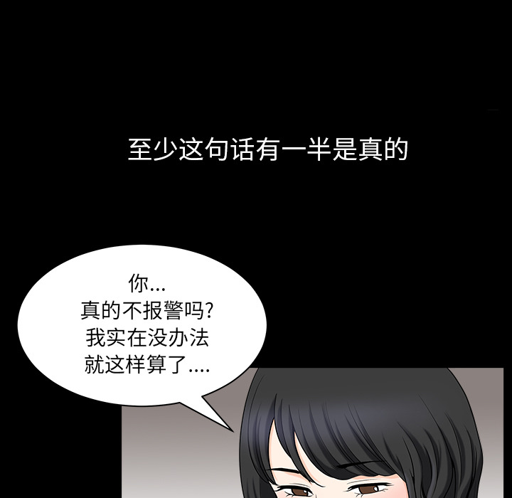 邻居[抖漫]韩漫全集-邻居-第 30 章无删减无遮挡章节图片 