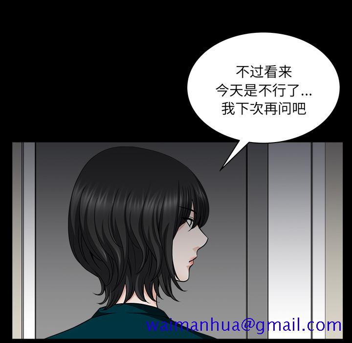 邻居[抖漫]韩漫全集-邻居-第 30 章无删减无遮挡章节图片 