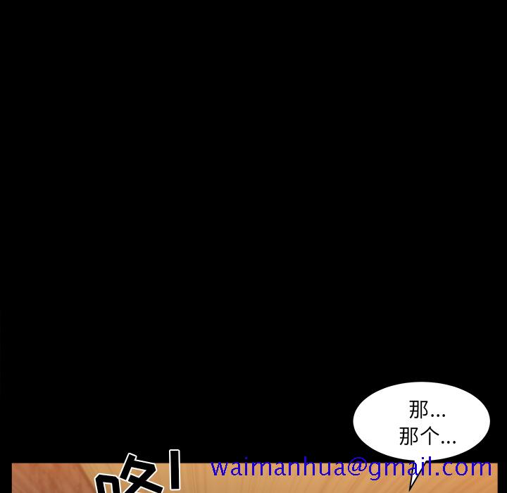 邻居[抖漫]韩漫全集-邻居-第 30 章无删减无遮挡章节图片 