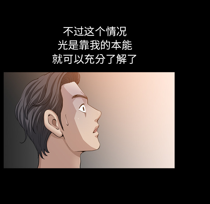 邻居[抖漫]韩漫全集-邻居-第 30 章无删减无遮挡章节图片 