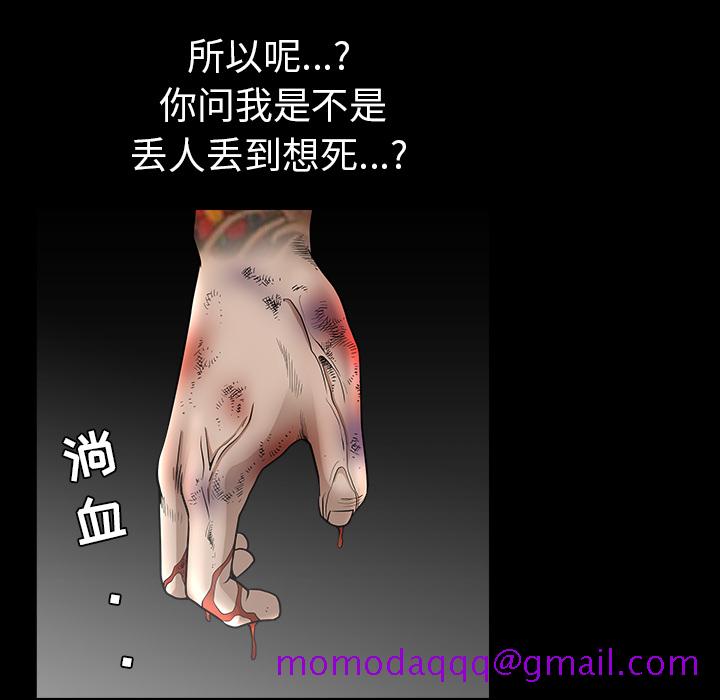 邻居[抖漫]韩漫全集-邻居-第 30 章无删减无遮挡章节图片 