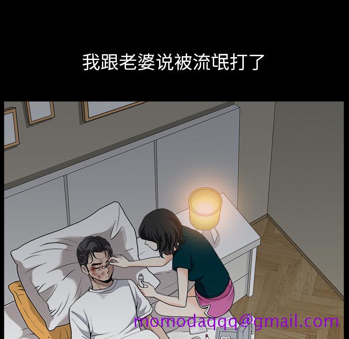 邻居[抖漫]韩漫全集-邻居-第 30 章无删减无遮挡章节图片 