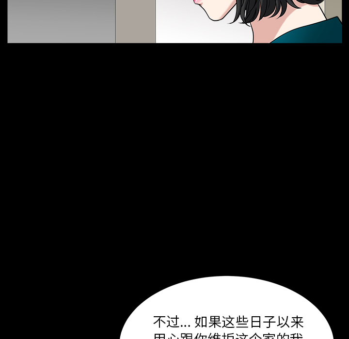 邻居[抖漫]韩漫全集-邻居-第 31 章无删减无遮挡章节图片 