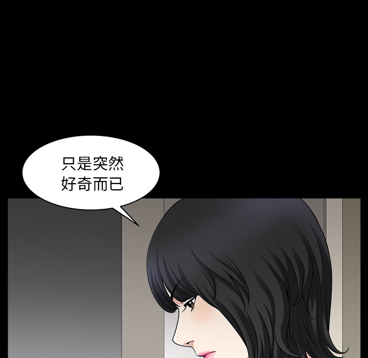 邻居[抖漫]韩漫全集-邻居-第 31 章无删减无遮挡章节图片 