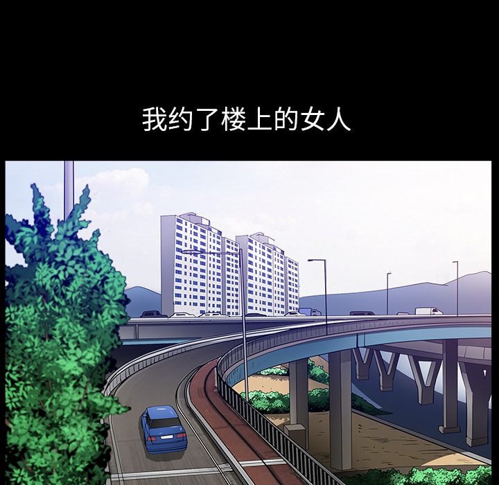 邻居[抖漫]韩漫全集-邻居-第 31 章无删减无遮挡章节图片 