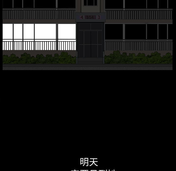 邻居[抖漫]韩漫全集-邻居-第 31 章无删减无遮挡章节图片 