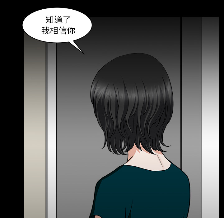 邻居[抖漫]韩漫全集-邻居-第 31 章无删减无遮挡章节图片 