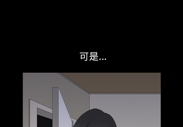 邻居[抖漫]韩漫全集-邻居-第 31 章无删减无遮挡章节图片 