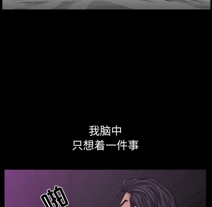 邻居[抖漫]韩漫全集-邻居-第 31 章无删减无遮挡章节图片 