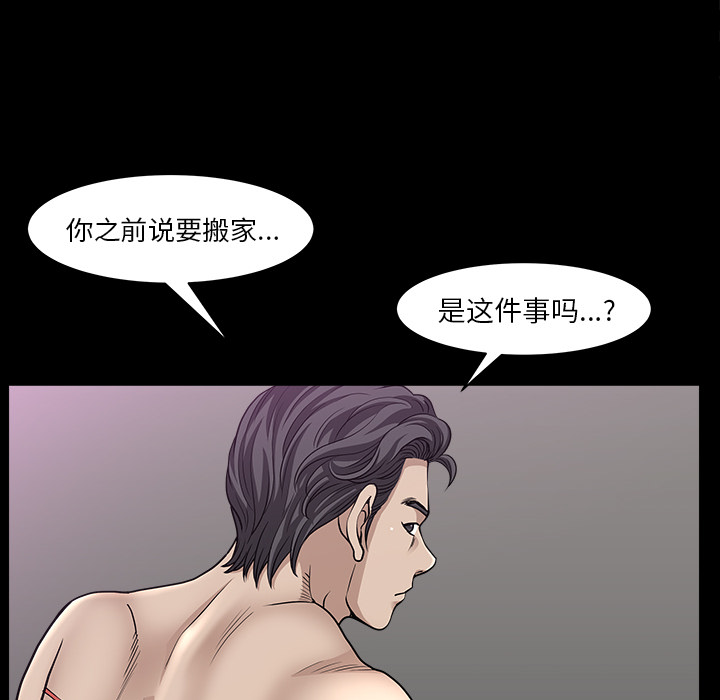 邻居[抖漫]韩漫全集-邻居-第 31 章无删减无遮挡章节图片 