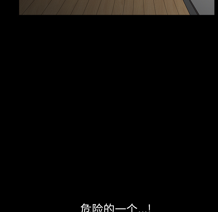 邻居[抖漫]韩漫全集-邻居-第 31 章无删减无遮挡章节图片 