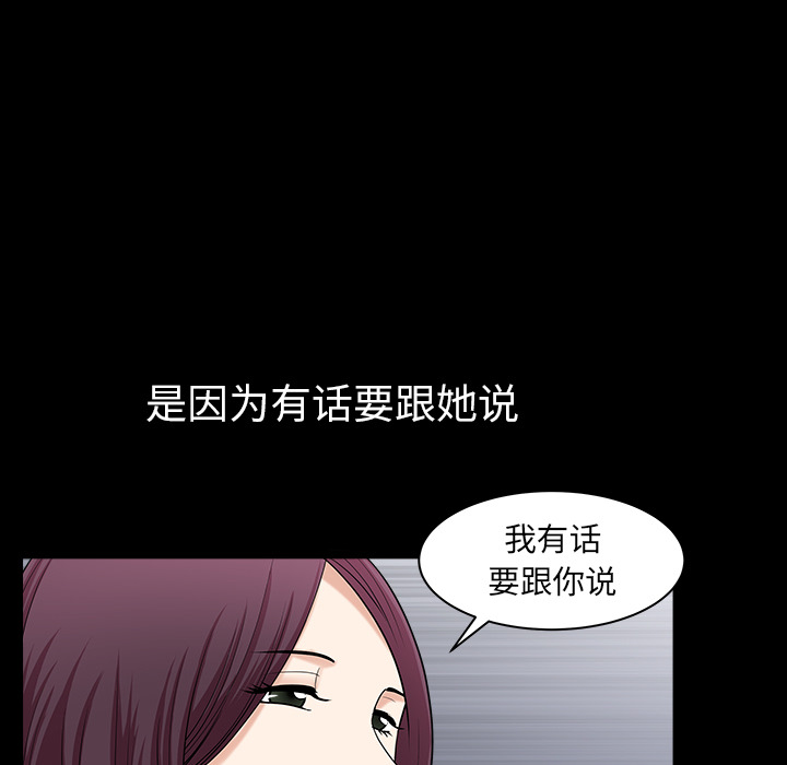 邻居[抖漫]韩漫全集-邻居-第 31 章无删减无遮挡章节图片 