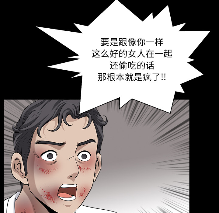 邻居[抖漫]韩漫全集-邻居-第 31 章无删减无遮挡章节图片 