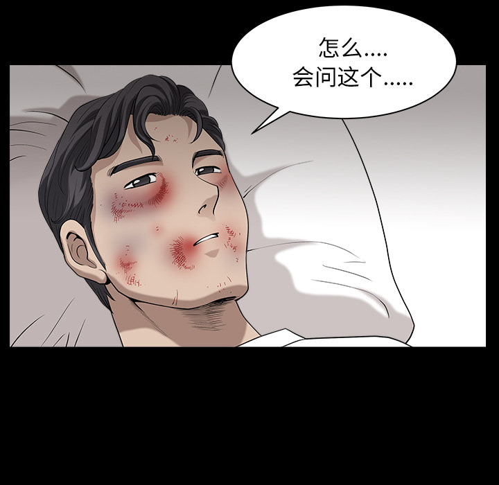 邻居[抖漫]韩漫全集-邻居-第 31 章无删减无遮挡章节图片 