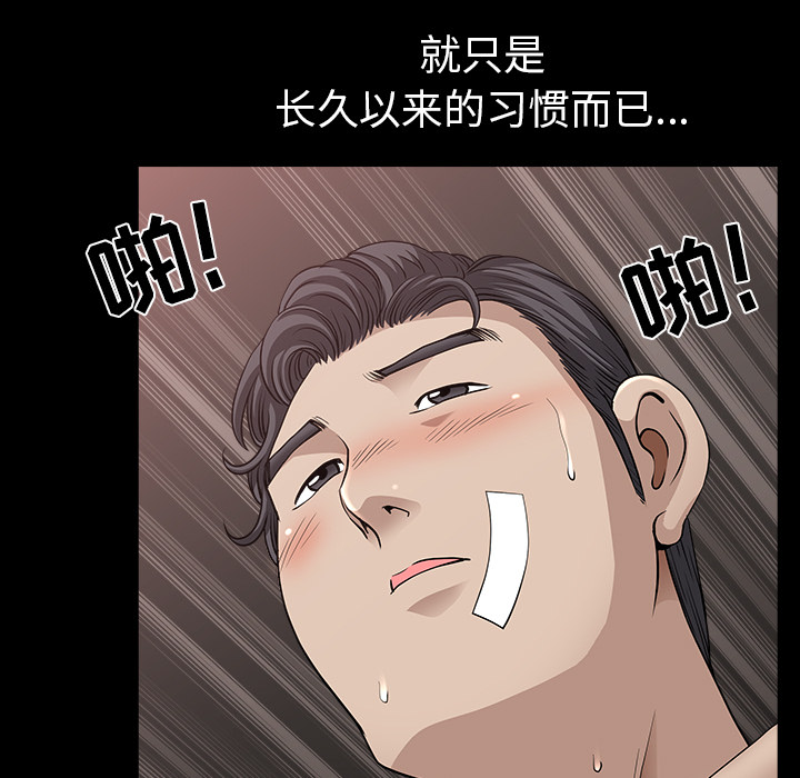 邻居[抖漫]韩漫全集-邻居-第 31 章无删减无遮挡章节图片 