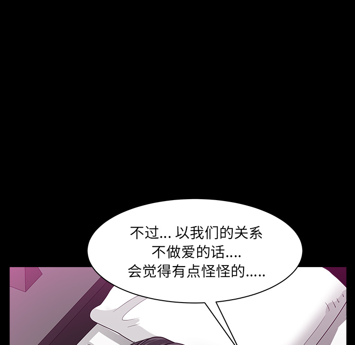 邻居[抖漫]韩漫全集-邻居-第 31 章无删减无遮挡章节图片 